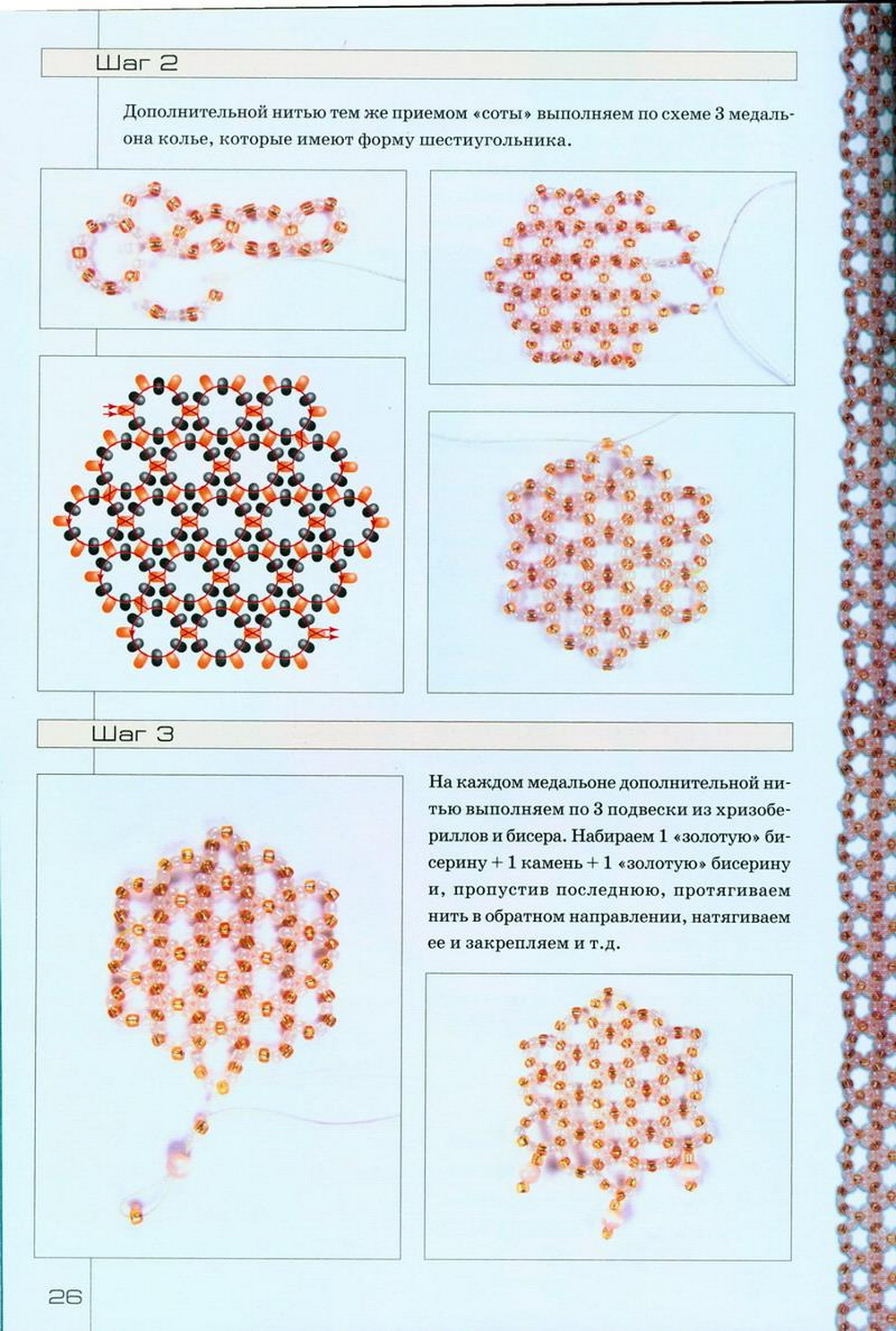 Схема радуги из бисера. Схема из бисера Радужная. Схема Радужного цветка из бисера. Радужное кольцо из бисера схема. Радужный гриб из бисера схема.