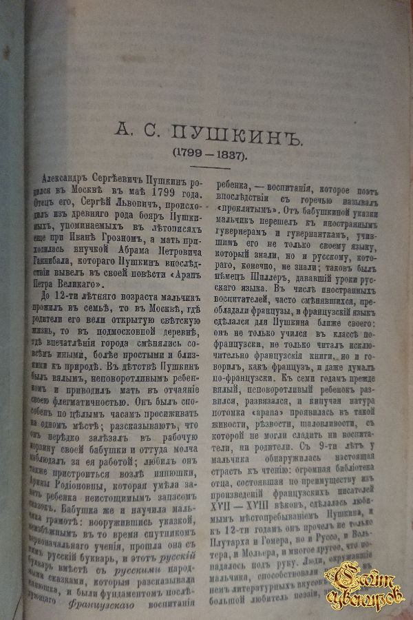 Стихотворение / ЭПОСЪ. Александр Сергеевич Пушкин