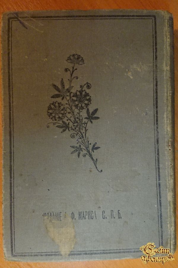 Полное собрание сочинений Н. С. Лескова, том 3-4-5, 1902 г.