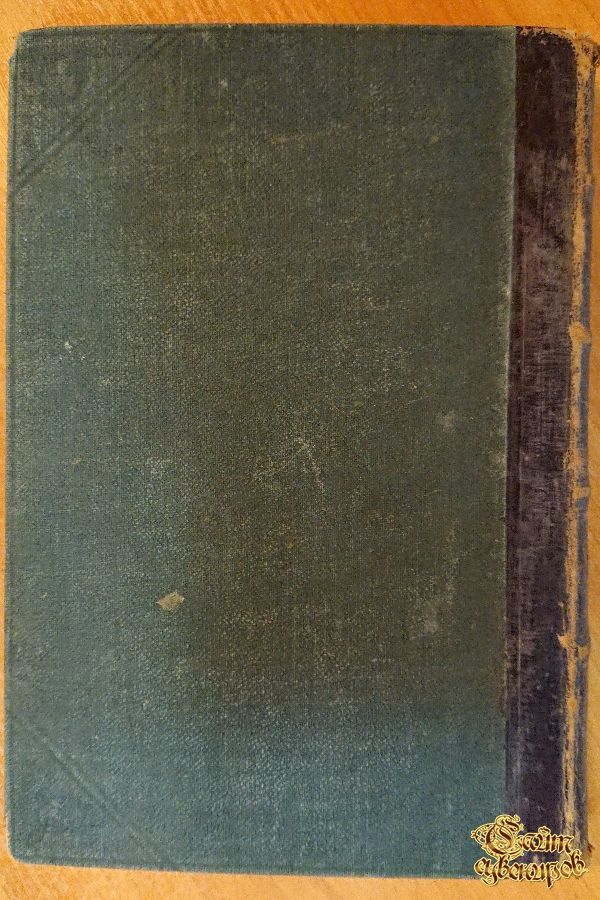 Полное собрание сочинений Льва Николаевича Толстого, том 3, 1913 г.