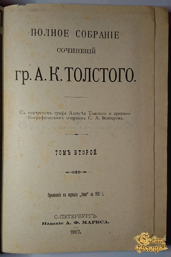 Любая книга толстого