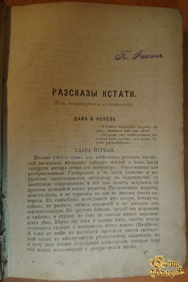 Полное собрание сочинений Н. С. Лескова, том 21-22-23-24, 1903 г.