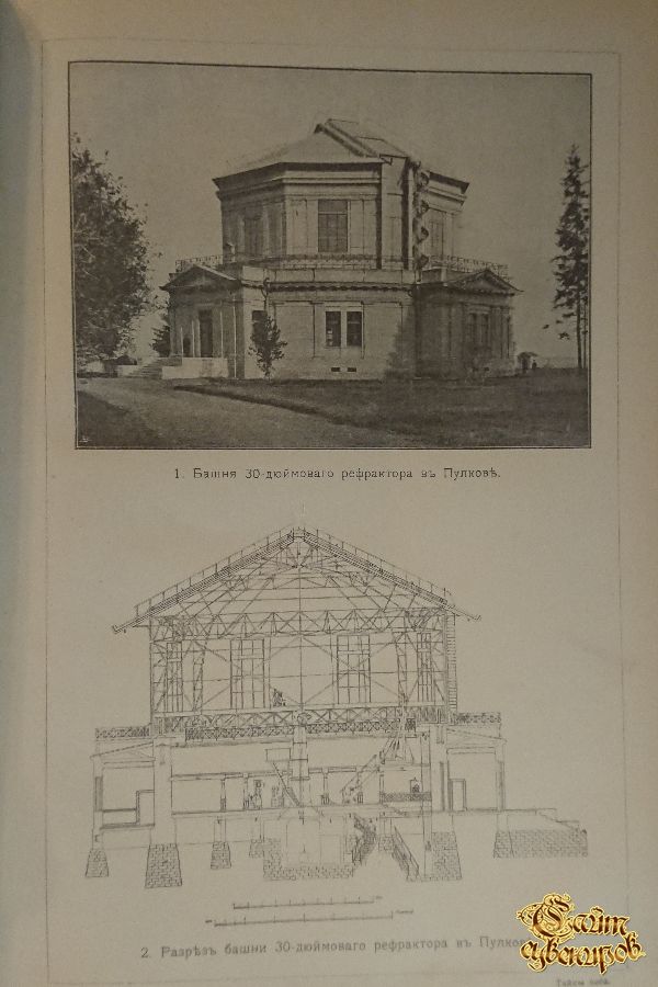 Тайны неба, J. J. Литров, 1902 г.