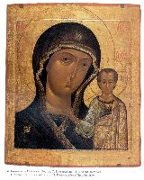 Купить Икона Пресвятой Богородицы Казанская цена