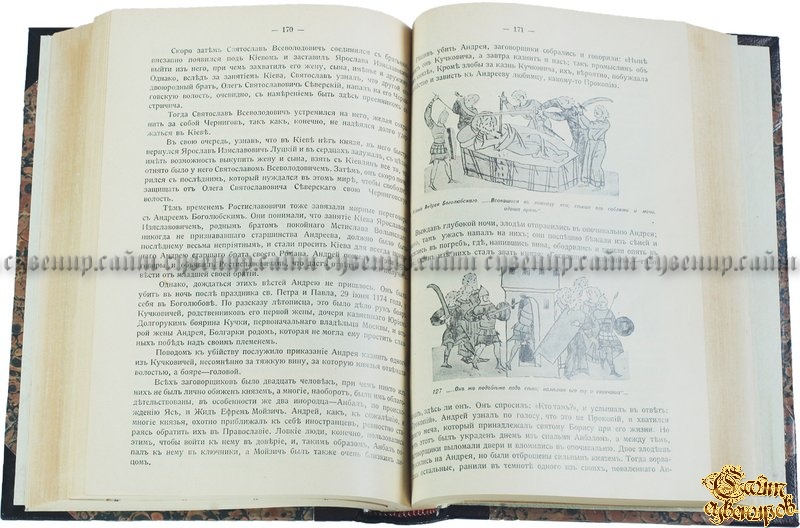 Нечволодов А. Сказания о русской земле. В четырех частях (полный комплект), в двух переплетах