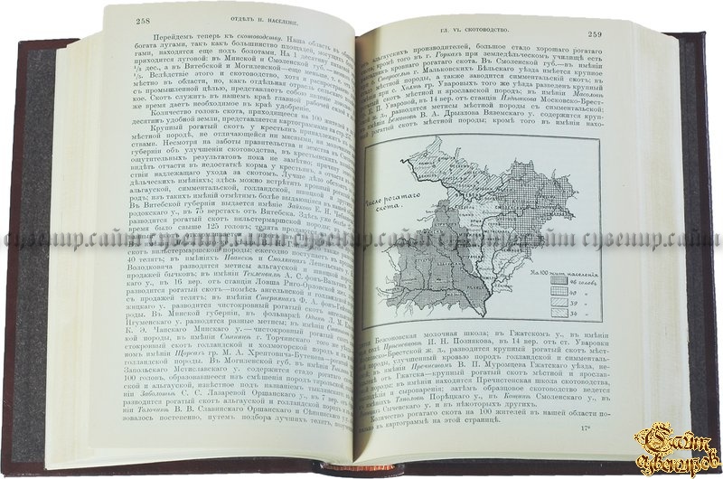 Семенов-Тянь-Шанский В. П. Россия. Полное географическое описание нашего Отечества