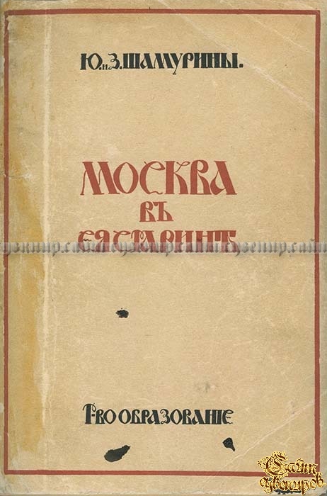 Культурные сокровища России