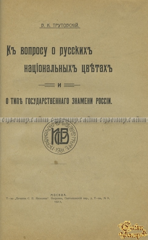 Конволют (сборник) из 3-х статей по нумизматике