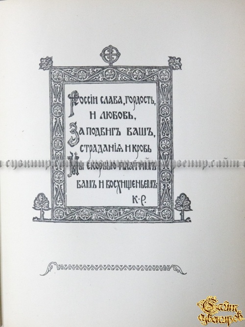 Храм-памятник морякам погибшим в войну с Японией в 1904-1905 г