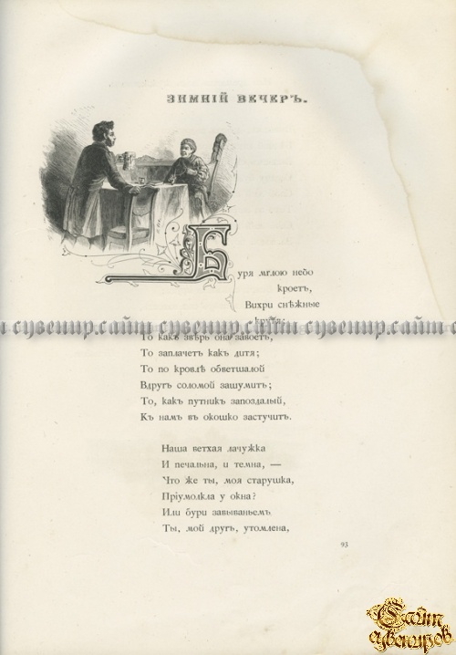 Родные отголоски: Сборник стихотворений русских поэтов