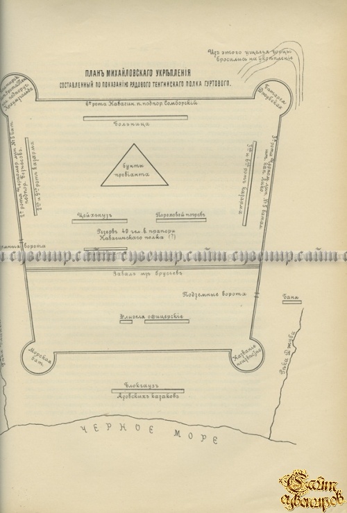 Тенгинский полк на Кавказе. 1819-1846. Юбилейный выпуск