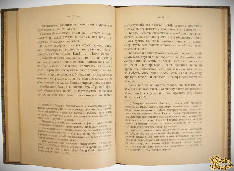 Каценеленбаум З.С. Коммерческие банки и их торгово-комиссионные операции