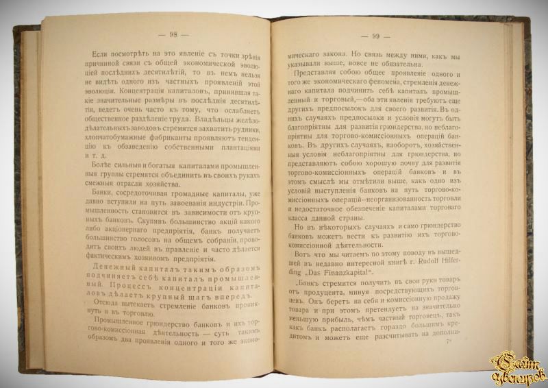 Каценеленбаум З.С. Коммерческие банки и их торгово-комиссионные операции