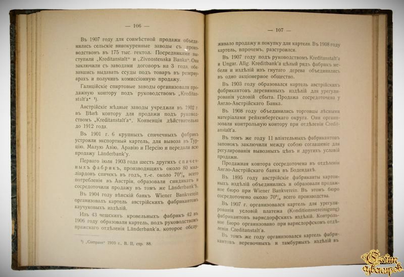 Каценеленбаум З.С. Коммерческие банки и их торгово-комиссионные операции