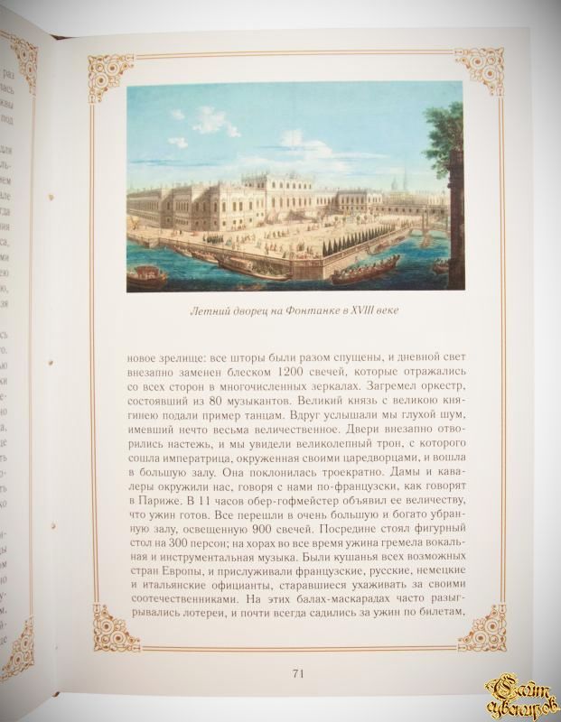 200 лет Санкт-Петербурга, Авсеенко В.