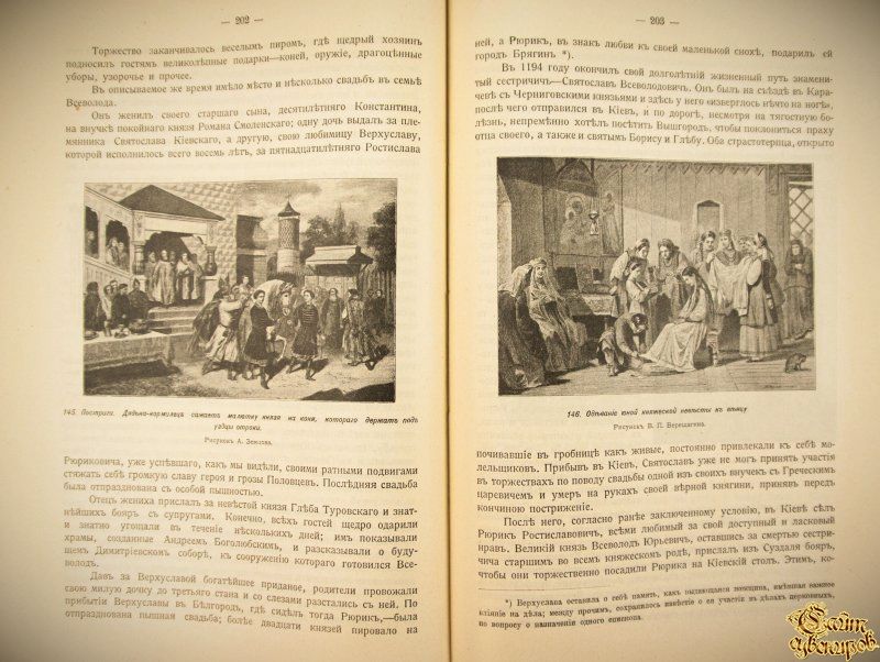 Сказание о Русской земле в 4 частях. Нечволодов А.