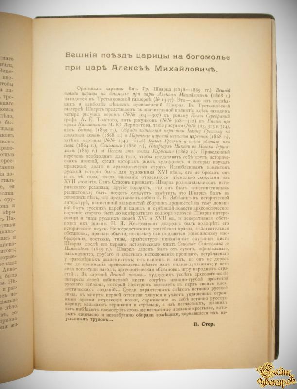 м н покровский русская история с древнейших времен