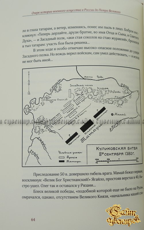 История Русской армии и флота (в 15-ти томах)