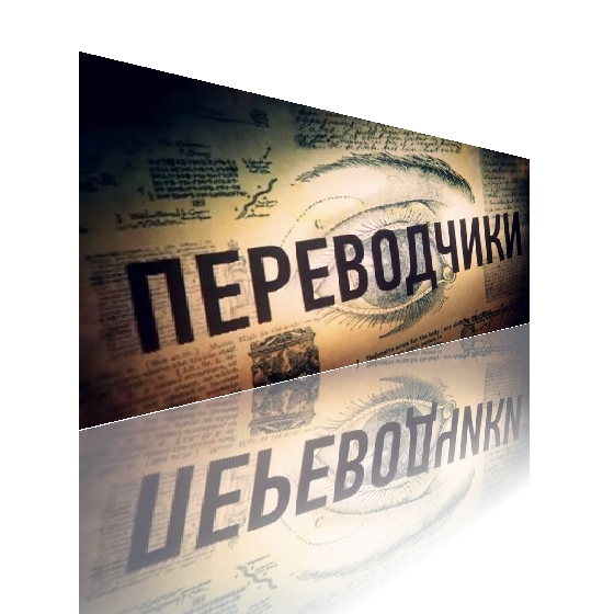 День военного переводчика. День военного Переводчика открытки. День военного Переводчика поздравление. Военный переводчик праздник.