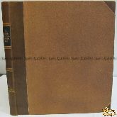 Котошихин Г. О России в царствование Алексея Михайловича. 1-е издание