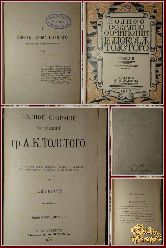 Полное собрание сочинений Толстого А. К., том 2, 1907 г.