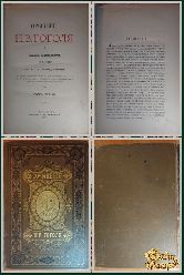 Сочинения Н. В. Гоголя, том 5, 1893 г. (вариант 2)