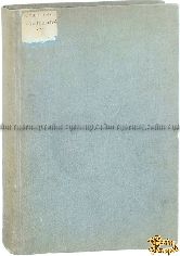 Потанина А. В. Из путешествий по Восточной Сибири, Монголии, Тибету и Китаю