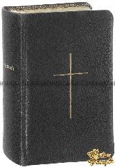 Сборник псалмов для Евангелистско-Лютеранской общины