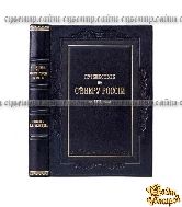 Путешествие по северу России в 1791 году. Дневник П.И. Челищева