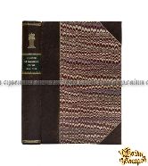 Судебные речи. 1868-1888. Обвинительные речи. Руководящие напутствия присяжным. Кассационные заключения