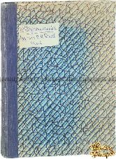 Кузьминский К. Художник-иллюстратор П. М. Боклевский, его жизнь и творчество