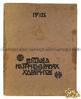 Выставка картин "Союз русских художников"