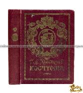 Кострома. Исторический очерк В.К. Лукомского и описание памятников художественной старины Г.К. Лукомского