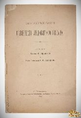 Об исследовании Северного Ледовитого океана