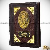 Книга «Омар Хайям и персидские поэты X-XVI веков»