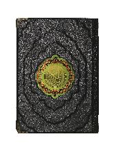 Коран на арабском языке.