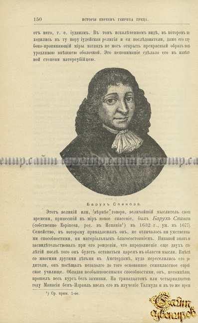 Полная История еврейского народа. История евреев от древнейших времен до настоящего. Новейшая история еврейского народа. 1789-1908