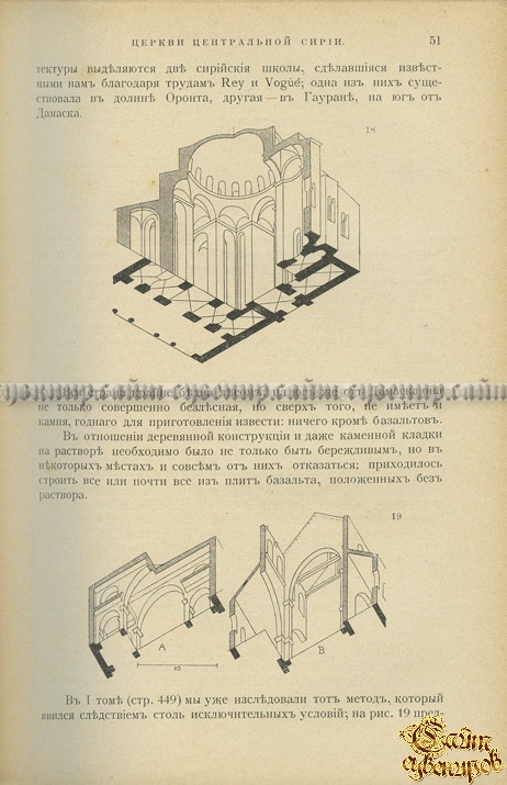 История архитектуры. В 2-х томах