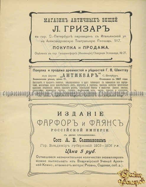 Фабричные марки на фарфоро-фаянсовых изделиях в России