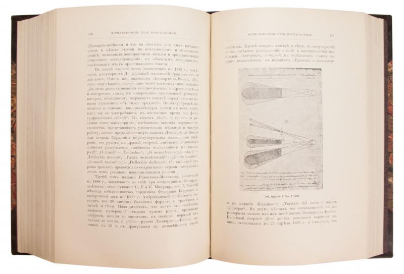 Антикварная книга «Волынский А.Л. Леонардо-да-Винчи» 