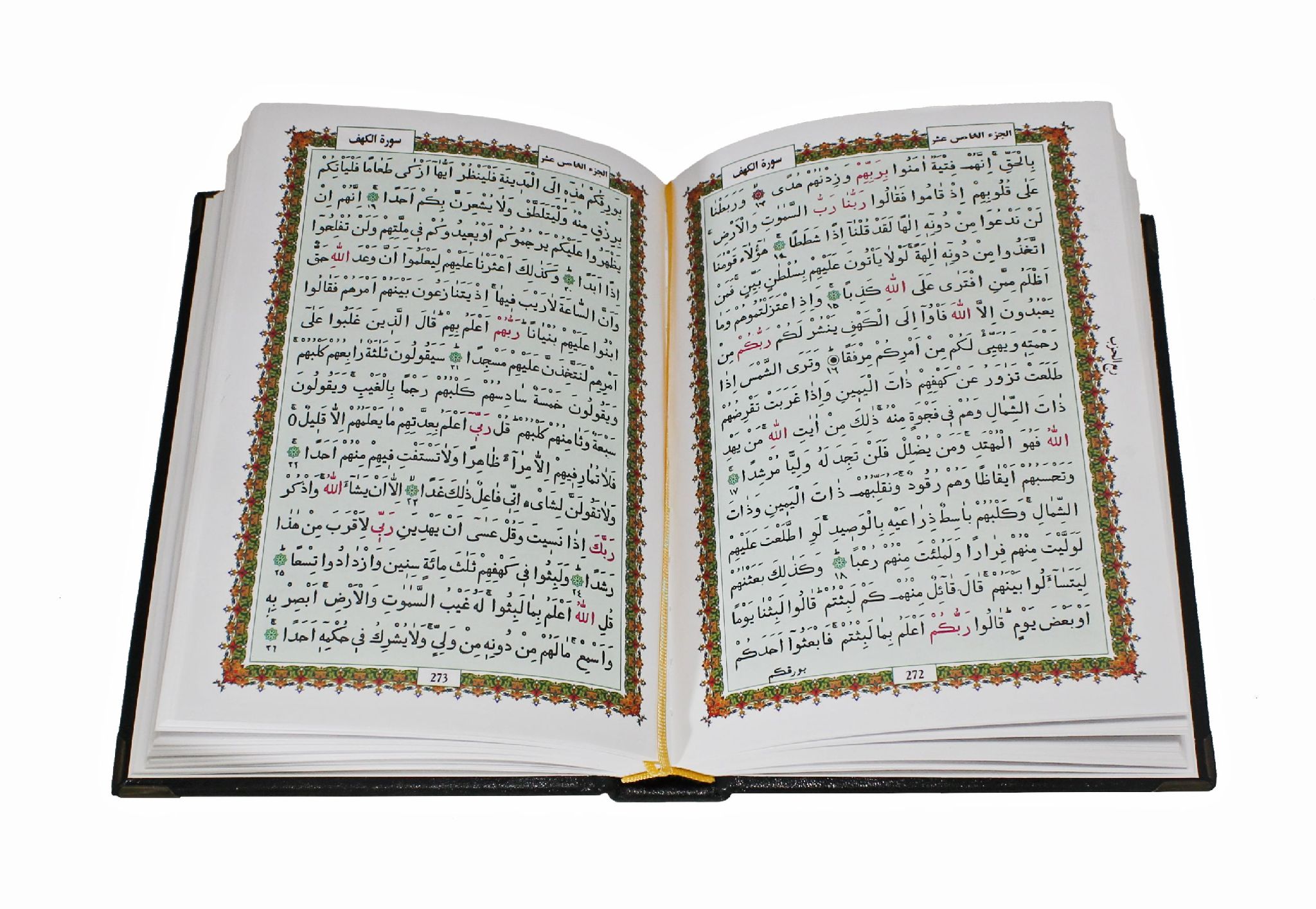 Коран русская версия читать